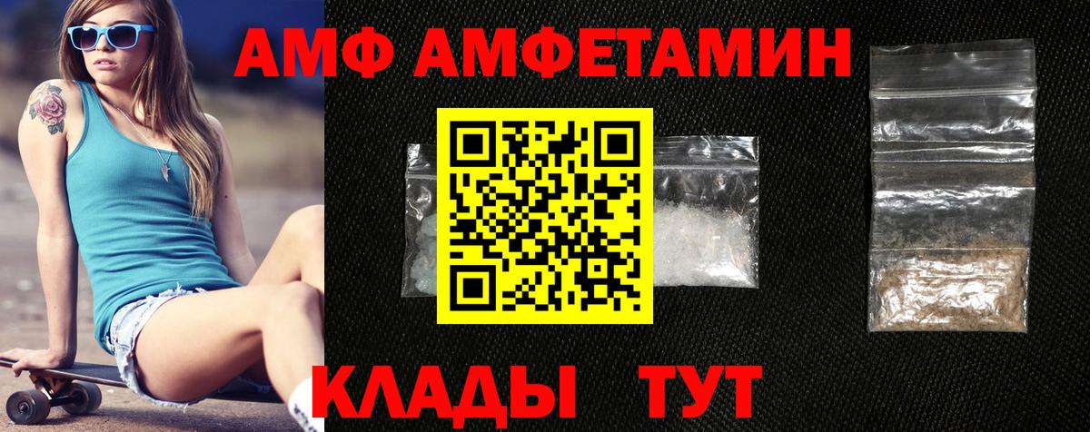 Амфетамин 98% Гуково