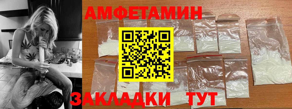 Гуково  Амфетамин VHQ  Amphetamine  Вход с VPN 