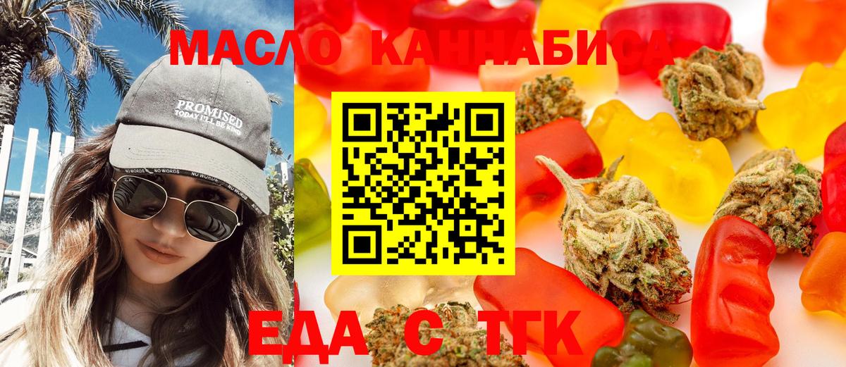 Гуково  Печенье с ТГК марихуана  Вход с VPN 