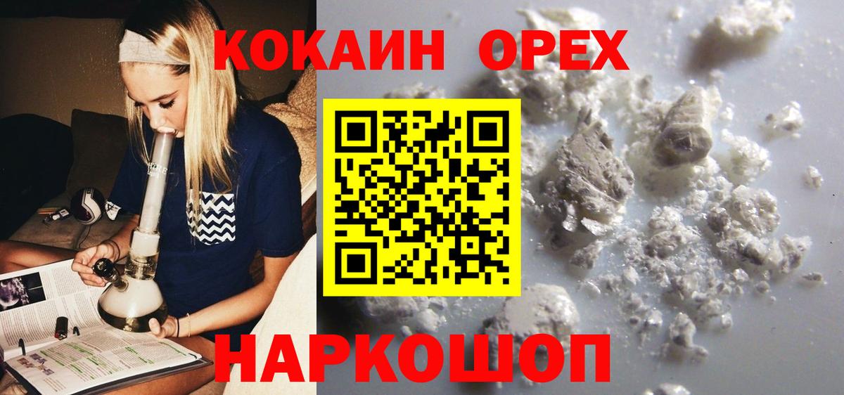 Гуково  Cocaine Перу  Cocaine 98%  Вход с VPN 