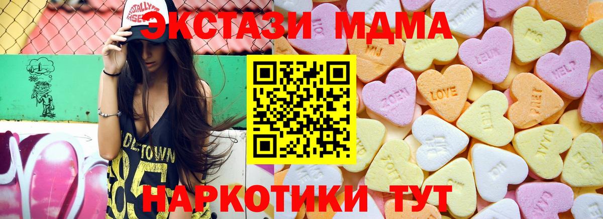 Ecstasy Philipp Plein  Экстази 280 MDMA  Гуково  Вход с VPN 