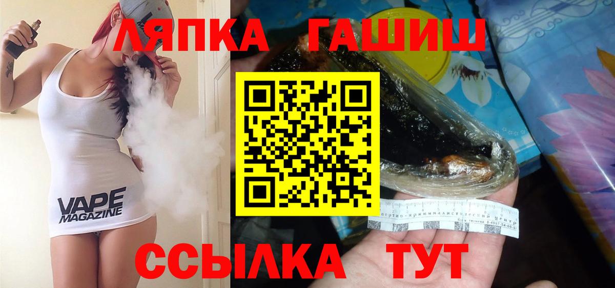 ГАШ  Вход с VPN  Гуково  ГАШИШ гашик  ГАШ VHQ 