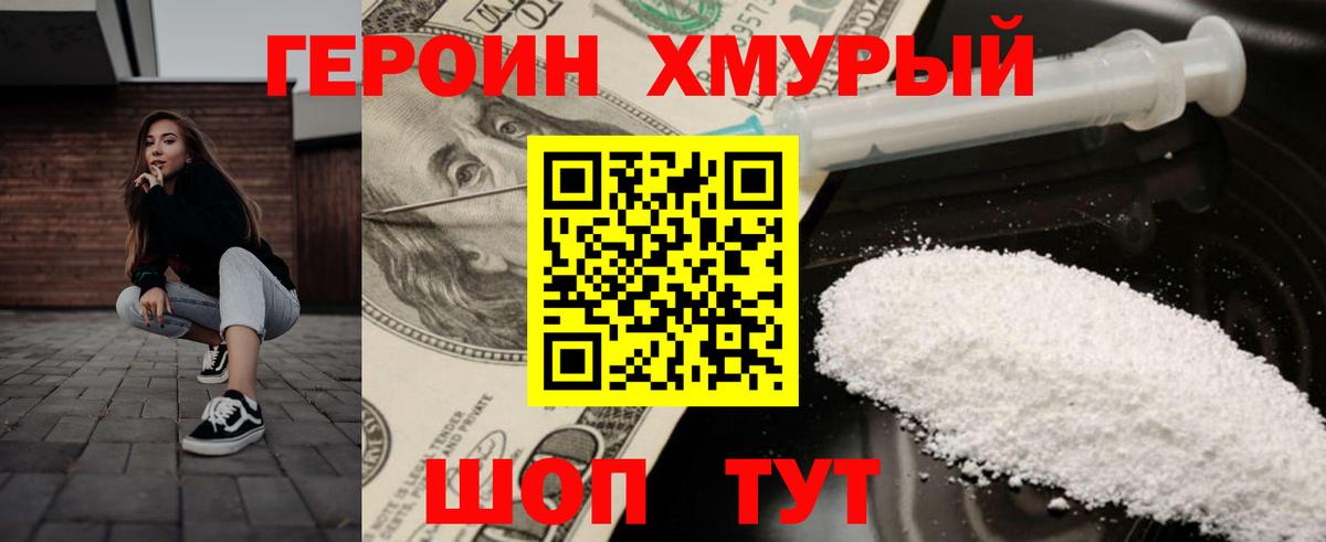 Гуково  Героин VHQ  Вход с VPN 