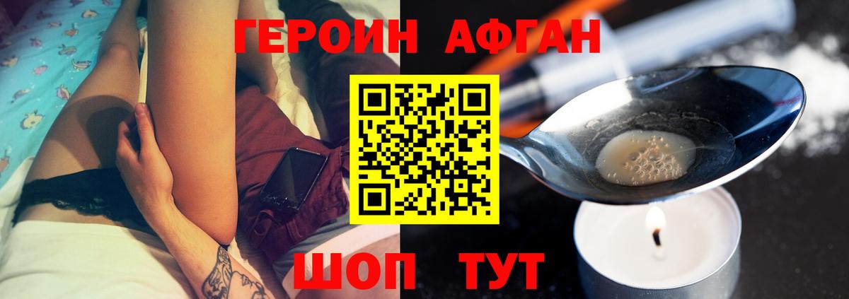 Героин белый Гуково