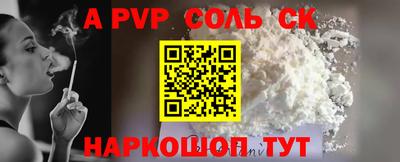 альфа пвп VHQ Ливны