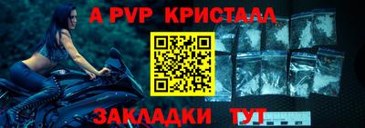 альфа пвп VHQ Ливны
