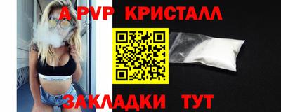 альфа пвп VHQ Ливны
