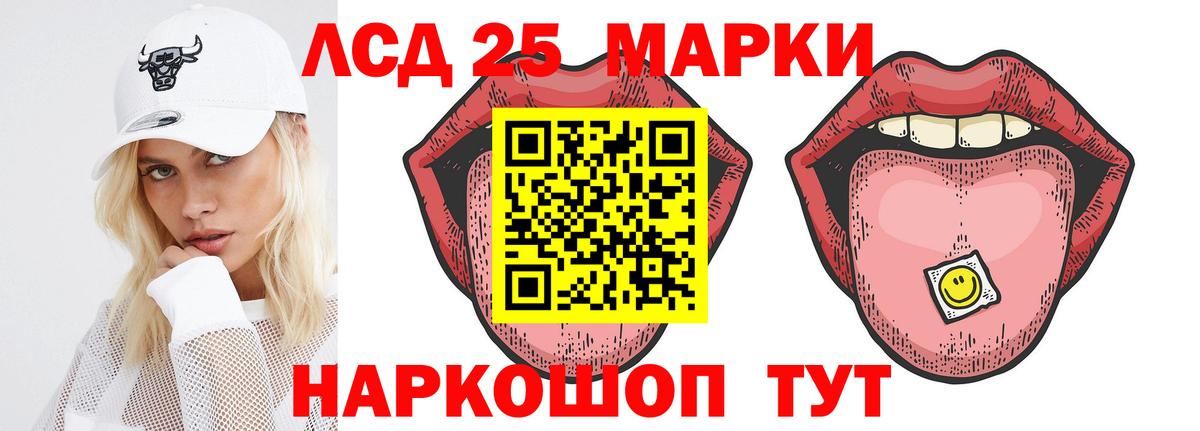ЛСД экстази кислота  Вход с VPN  blacksprut ONION  Лсд 25 экстази ecstasy  Гуково 