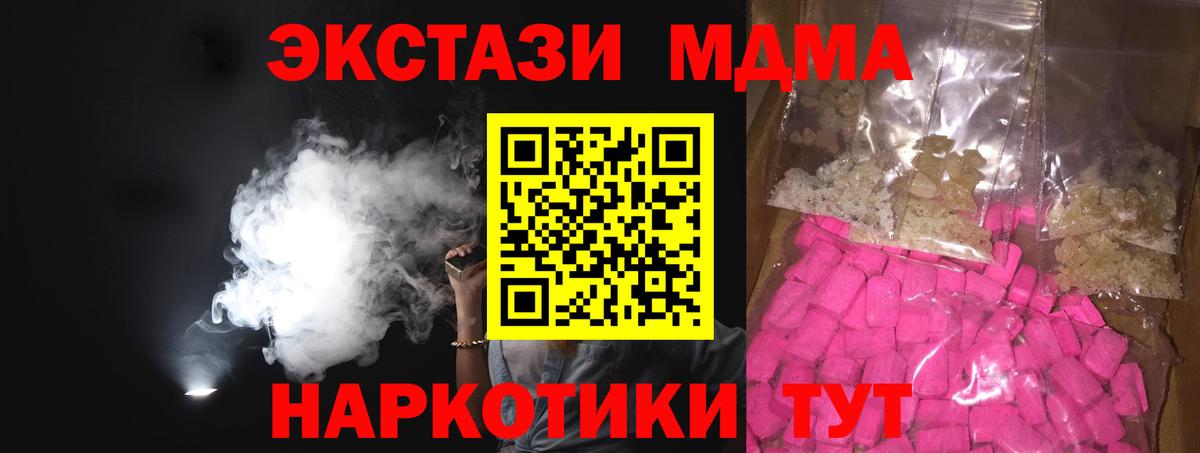 MDMA  Вход с VPN  МДМА Molly  Гуково  МДМА Molly 