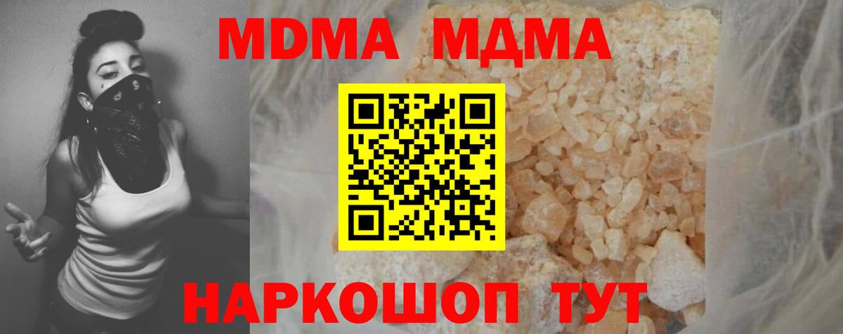 MDMA crystal Гуково