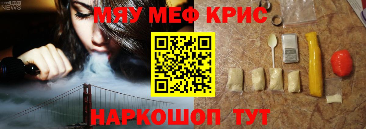 Мефедрон  Гуково