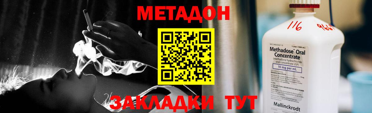 KRAKEN как зайти  Метадон VHQ  Гуково  Вход с VPN  Метадон белоснежный 