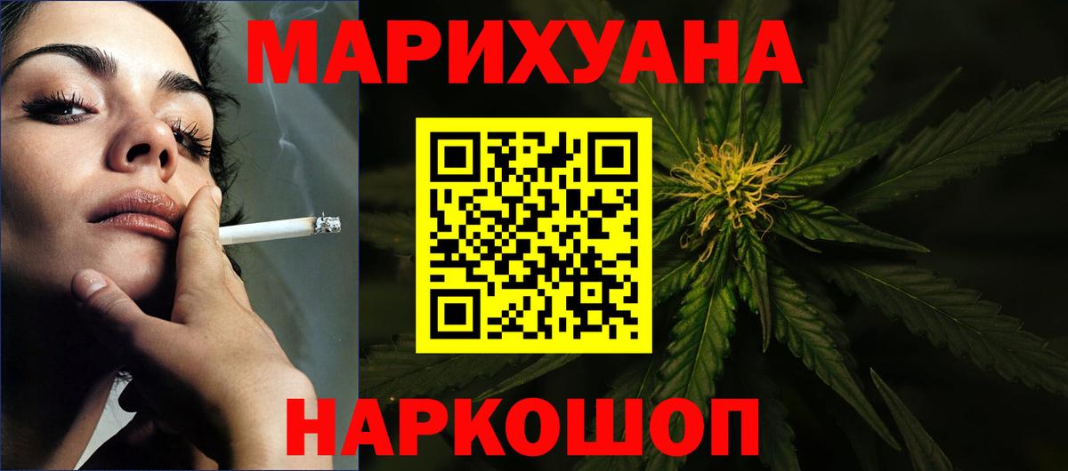 Конопля White Widow  Бошки марихуана семена  Гуково  Вход с VPN  Шишки марихуана ГИДРОПОН 