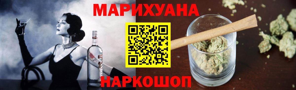 Марихуана Amnesia Гуково